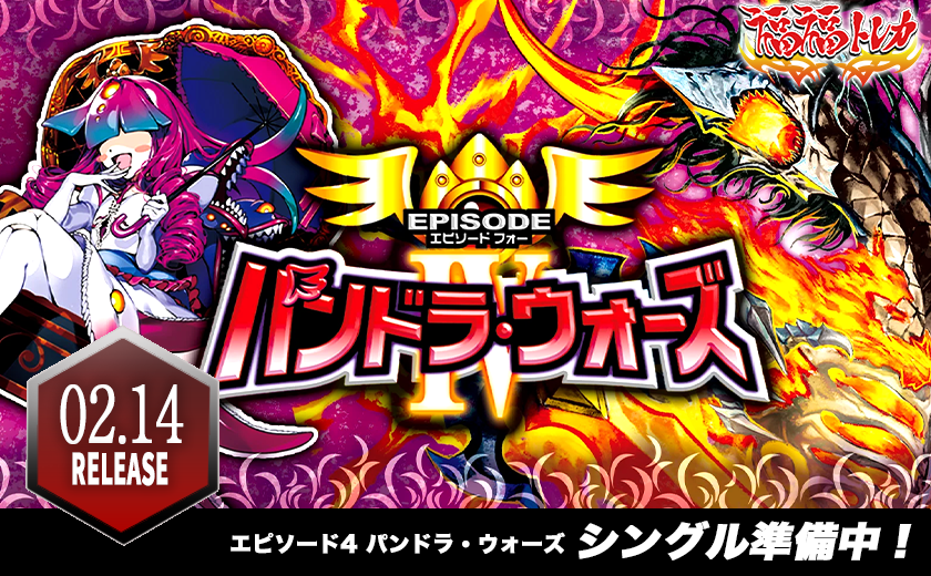 デュエルマスターズの通販なら専門店の福福トレカ